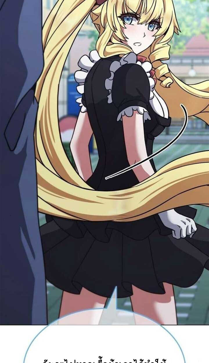 Part-Time Grim Reaper ตอนที่ 25 หน้า 141