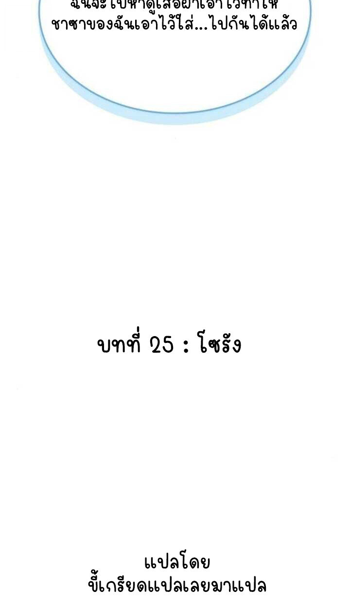 Part-Time Grim Reaper ตอนที่ 25 หน้า 142