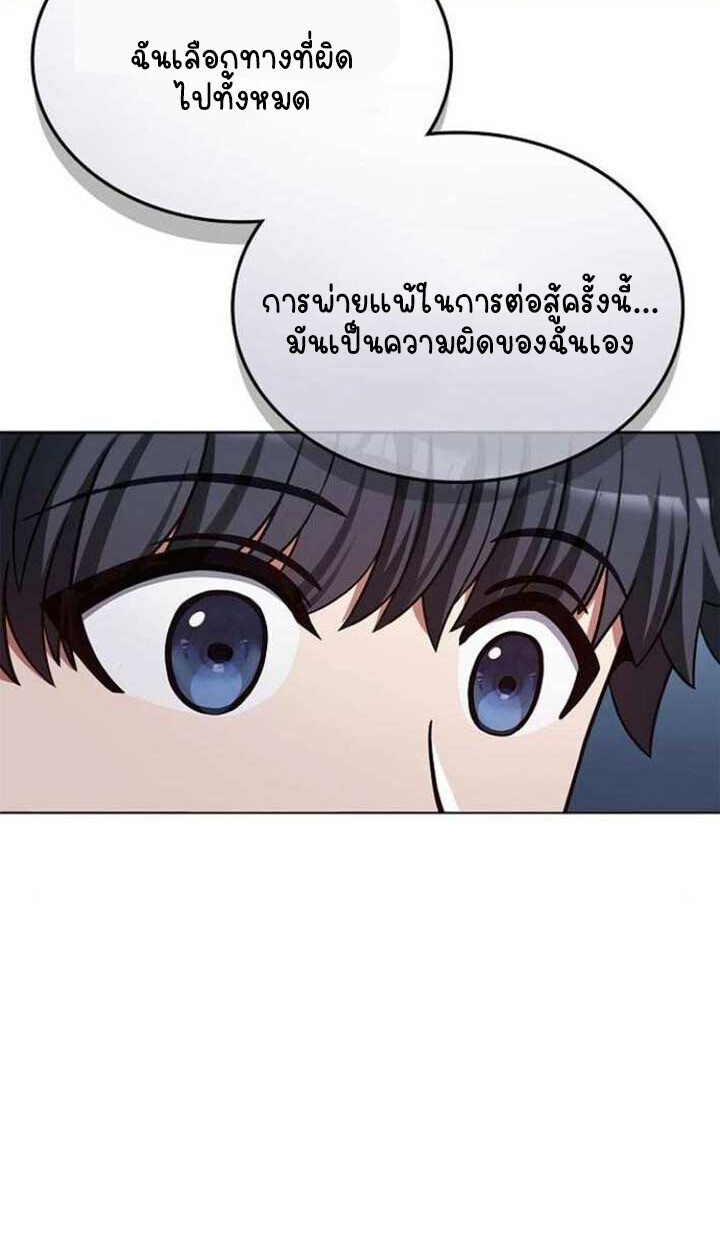 Part-Time Grim Reaper ตอนที่ 25 หน้า 16