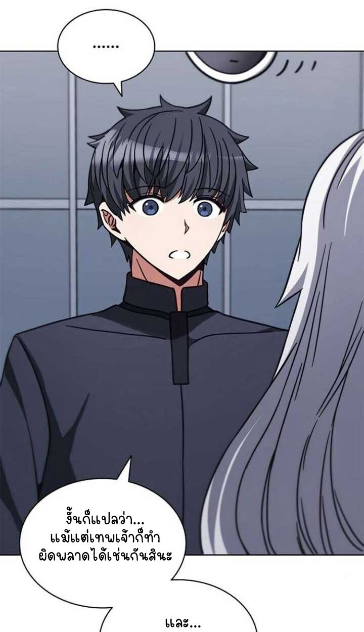 Part-Time Grim Reaper ตอนที่ 25 หน้า 17