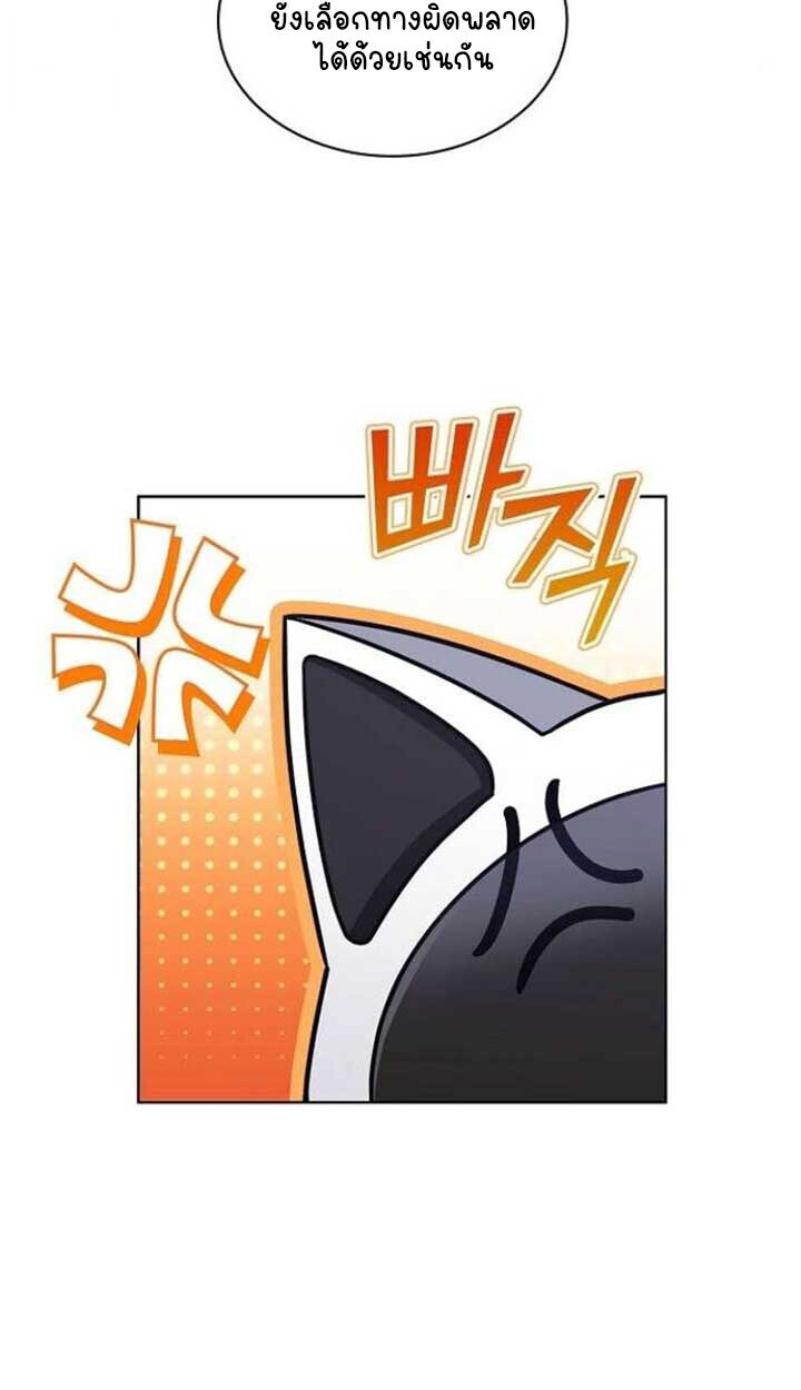 Part-Time Grim Reaper ตอนที่ 25 หน้า 18