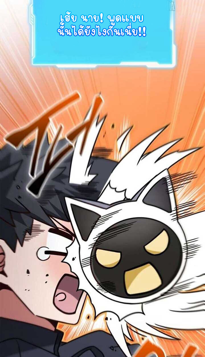 Part-Time Grim Reaper ตอนที่ 25 หน้า 20