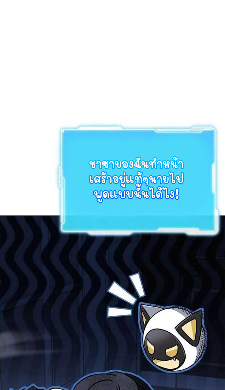 Part-Time Grim Reaper ตอนที่ 25 หน้า 23