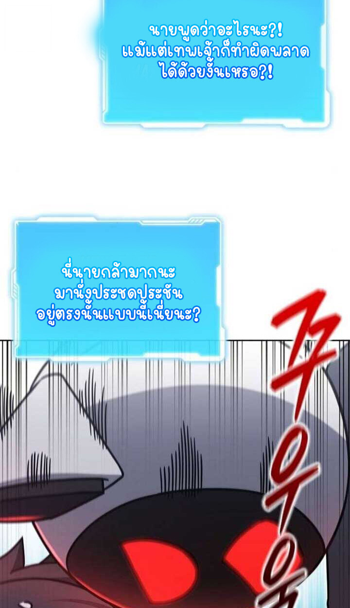 Part-Time Grim Reaper ตอนที่ 25 หน้า 25