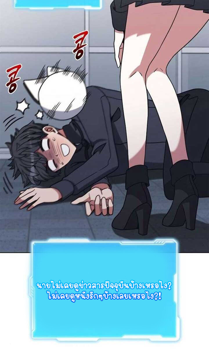 Part-Time Grim Reaper ตอนที่ 25 หน้า 27