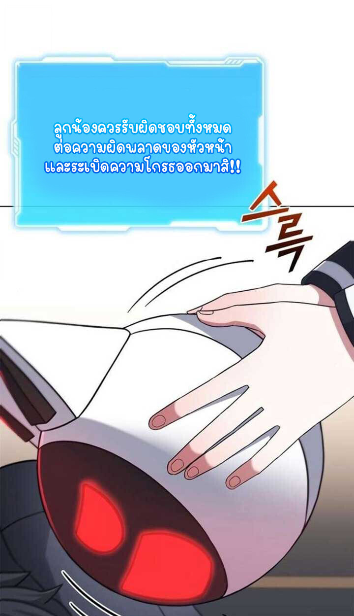 Part-Time Grim Reaper ตอนที่ 25 หน้า 29