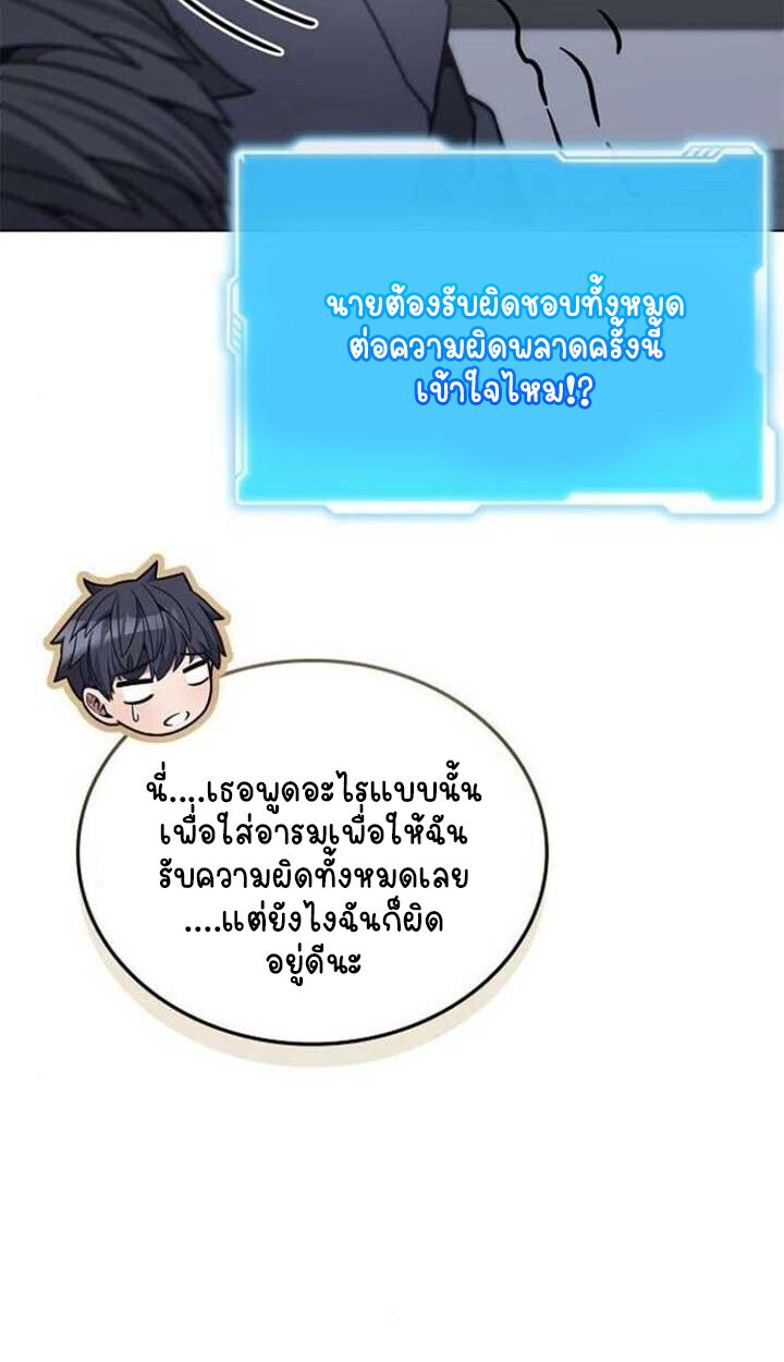 Part-Time Grim Reaper ตอนที่ 25 หน้า 30