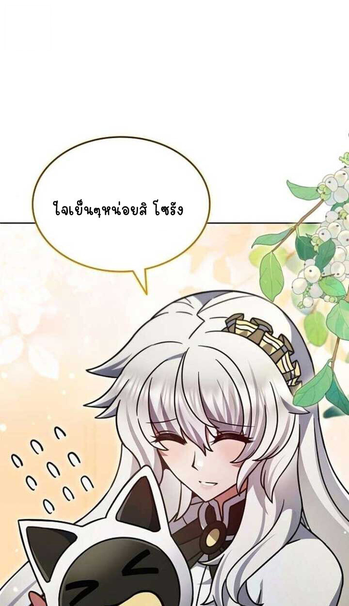 Part-Time Grim Reaper ตอนที่ 25 หน้า 31