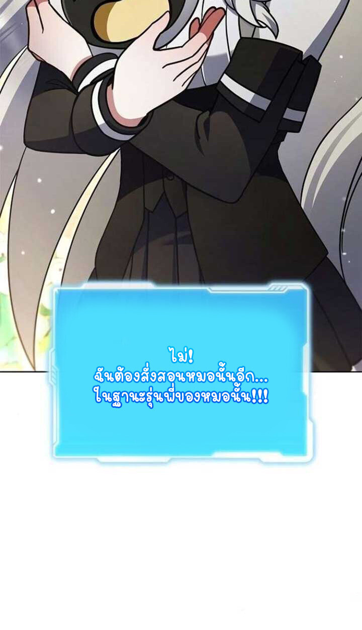 Part-Time Grim Reaper ตอนที่ 25 หน้า 32