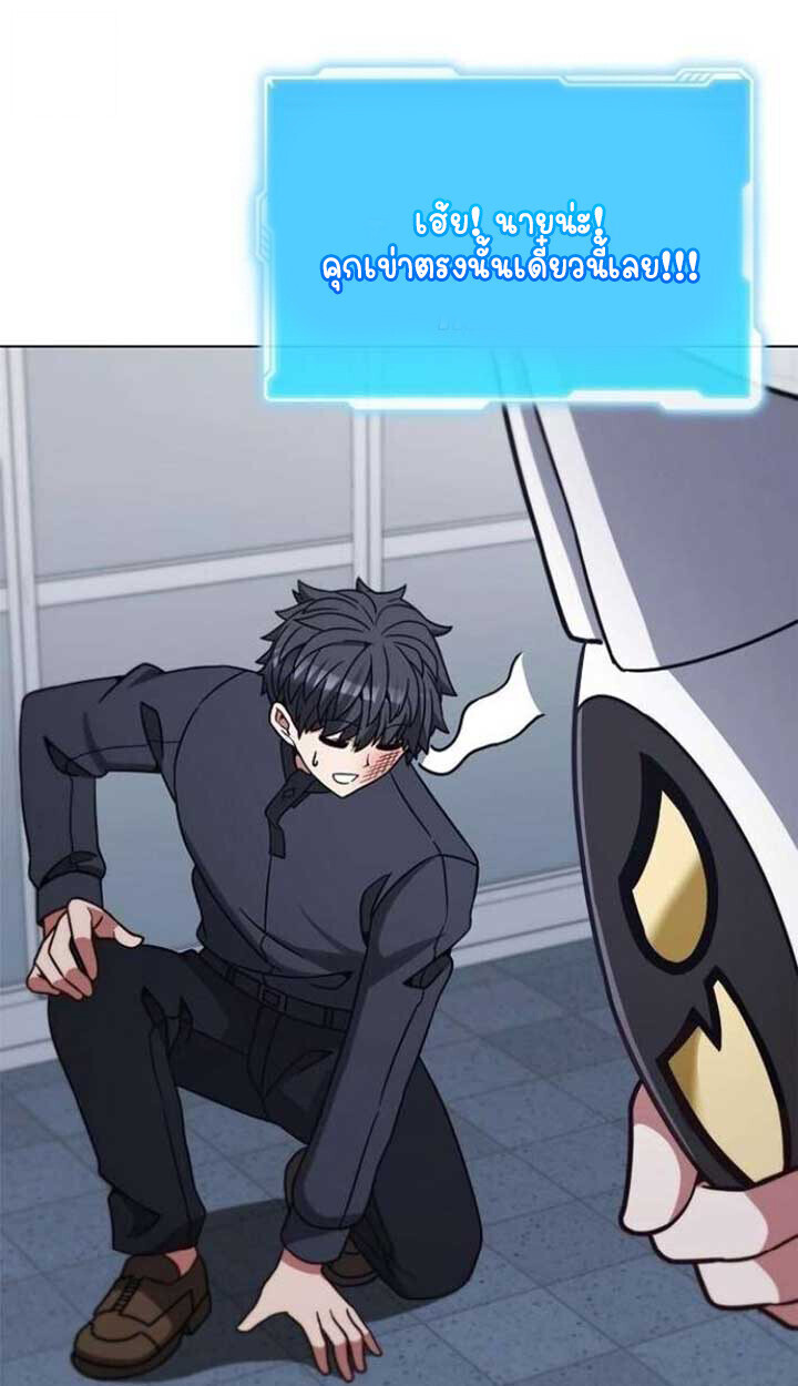 Part-Time Grim Reaper ตอนที่ 25 หน้า 33