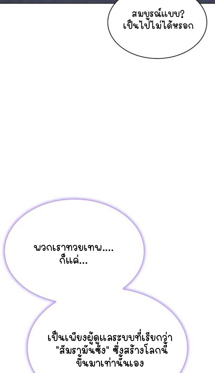 Part-Time Grim Reaper ตอนที่ 25 หน้า 36