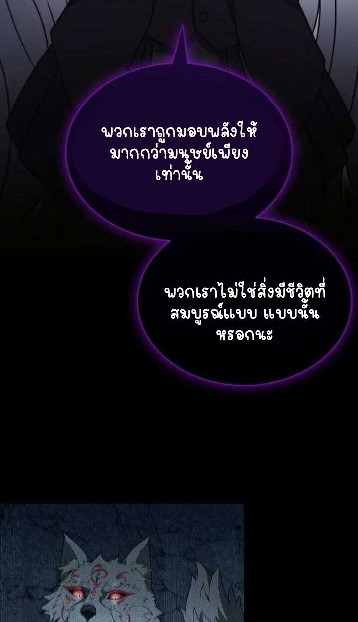 Part-Time Grim Reaper ตอนที่ 25 หน้า 39