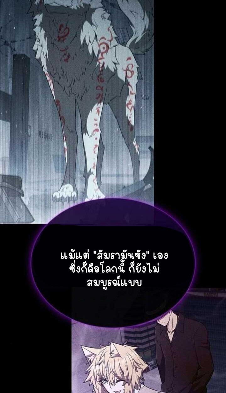 Part-Time Grim Reaper ตอนที่ 25 หน้า 40