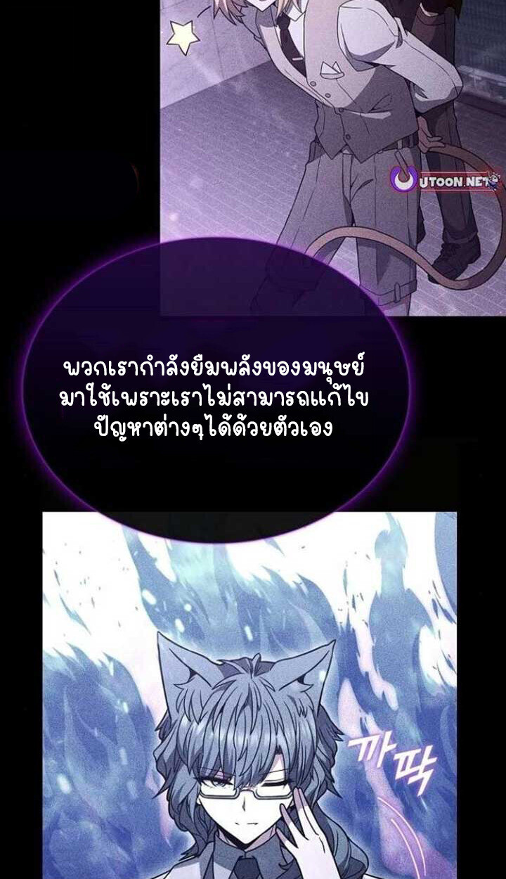 Part-Time Grim Reaper ตอนที่ 25 หน้า 41