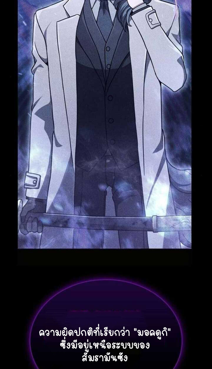 Part-Time Grim Reaper ตอนที่ 25 หน้า 42
