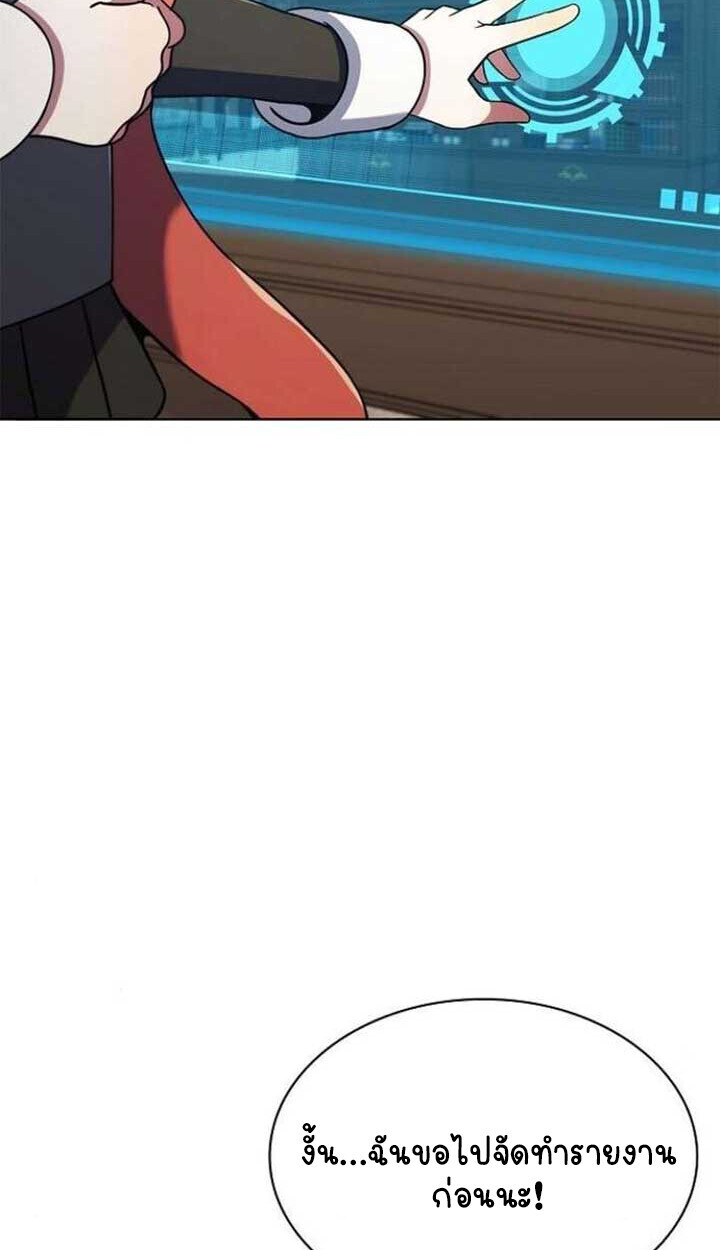 Part-Time Grim Reaper ตอนที่ 25 หน้า 44