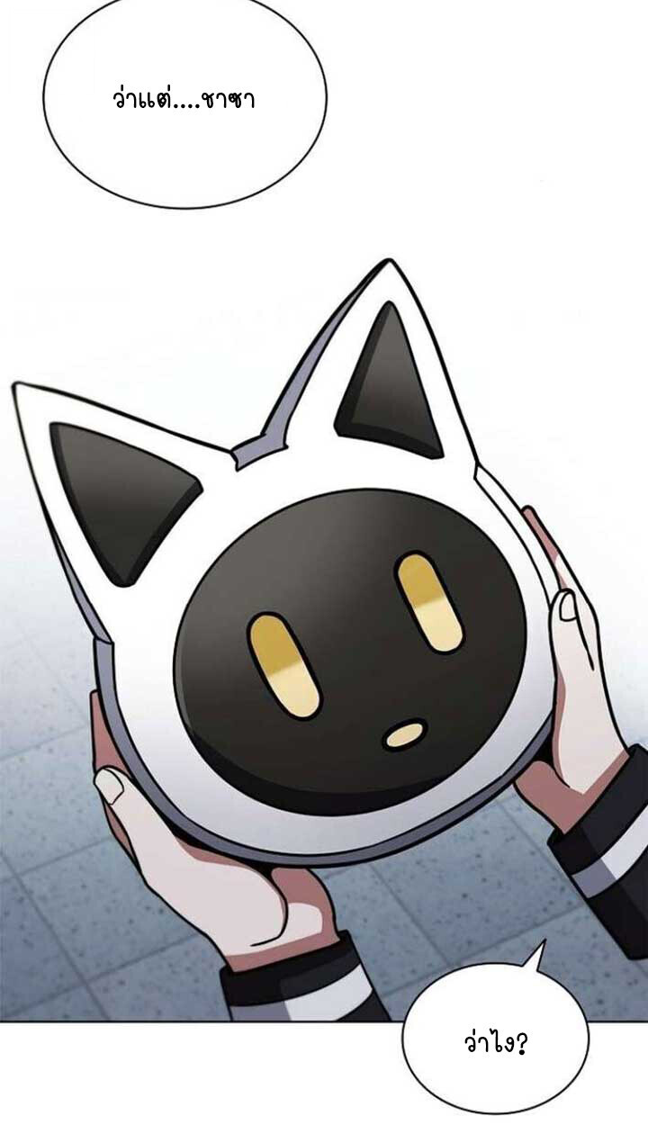 Part-Time Grim Reaper ตอนที่ 25 หน้า 51