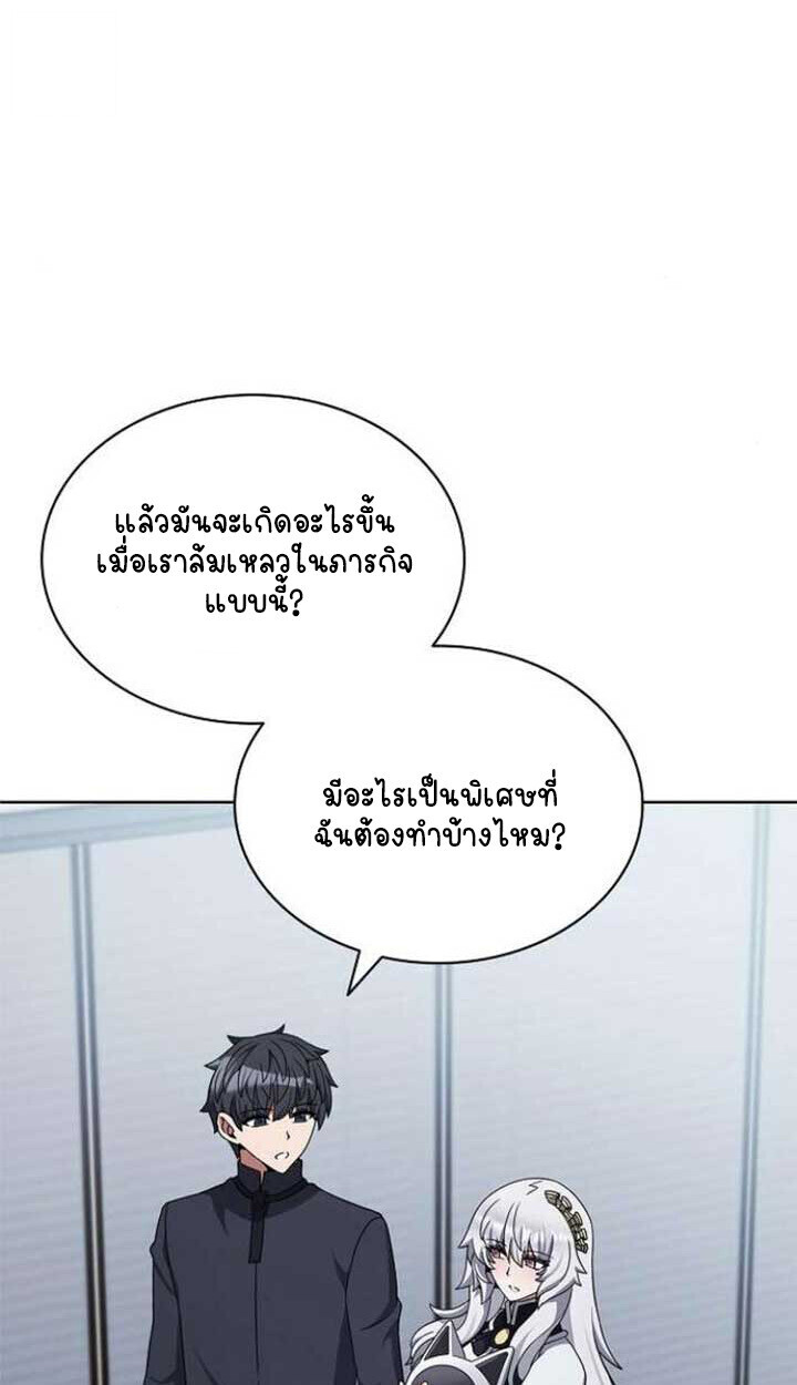 Part-Time Grim Reaper ตอนที่ 25 หน้า 52