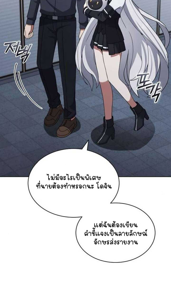 Part-Time Grim Reaper ตอนที่ 25 หน้า 53