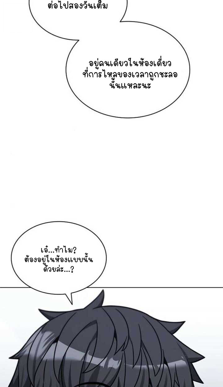 Part-Time Grim Reaper ตอนที่ 25 หน้า 56