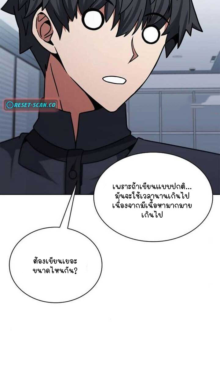Part-Time Grim Reaper ตอนที่ 25 หน้า 57