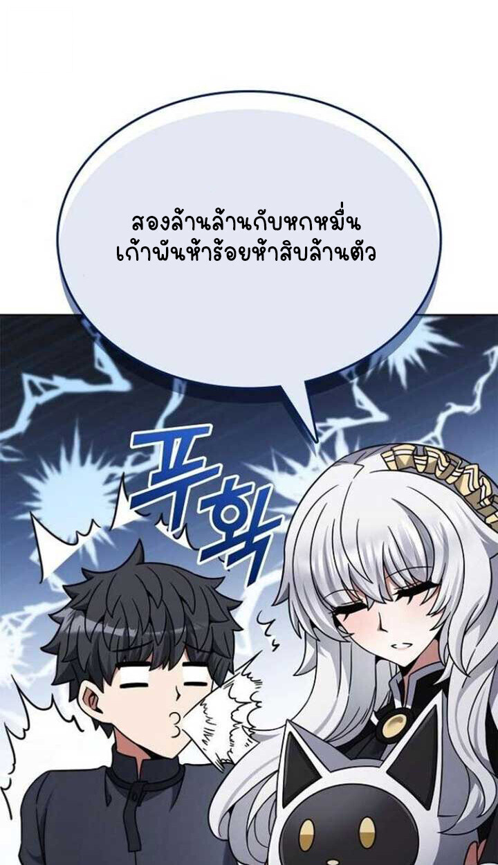 Part-Time Grim Reaper ตอนที่ 25 หน้า 58