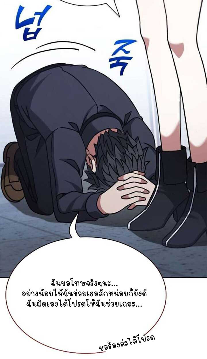 Part-Time Grim Reaper ตอนที่ 25 หน้า 60