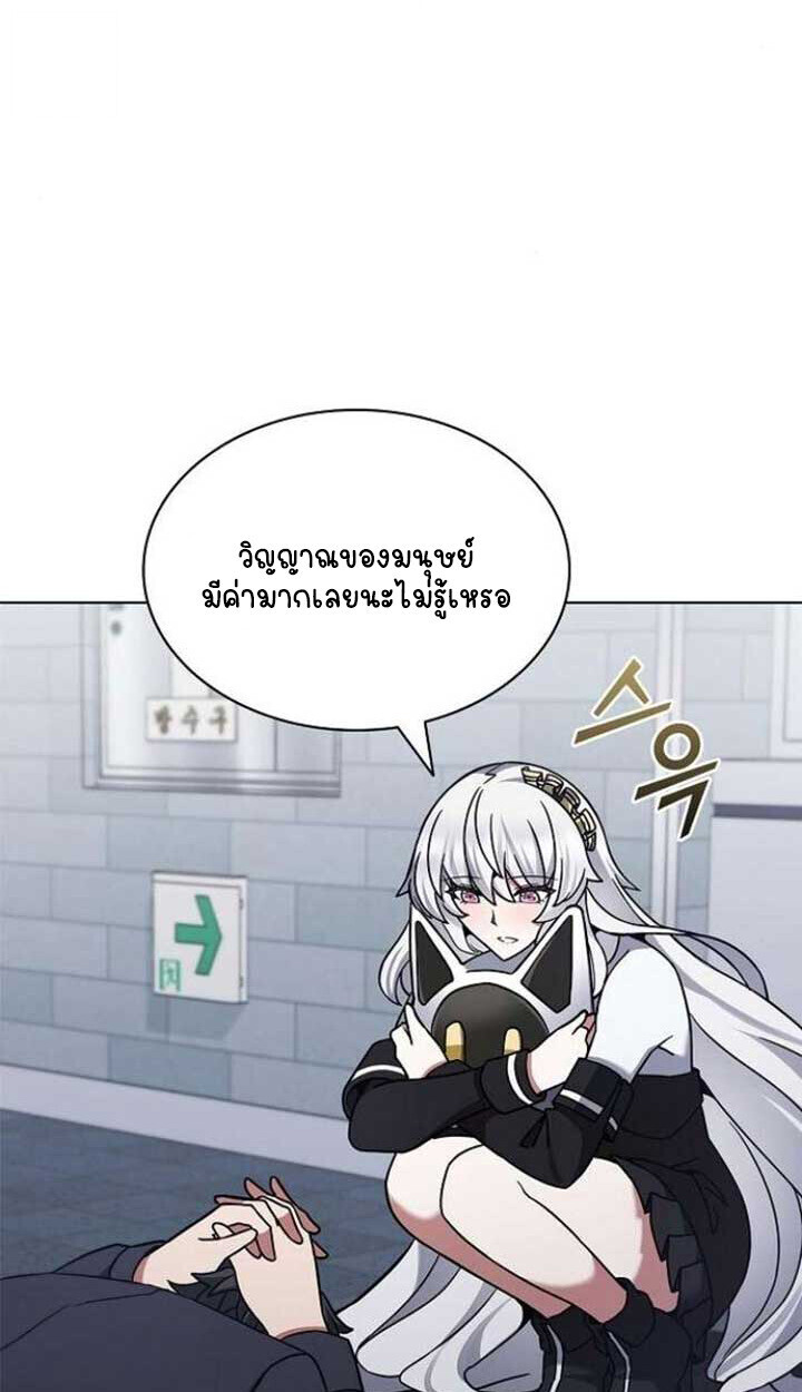 Part-Time Grim Reaper ตอนที่ 25 หน้า 61