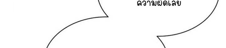 Part-Time Grim Reaper ตอนที่ 25 หน้า 64