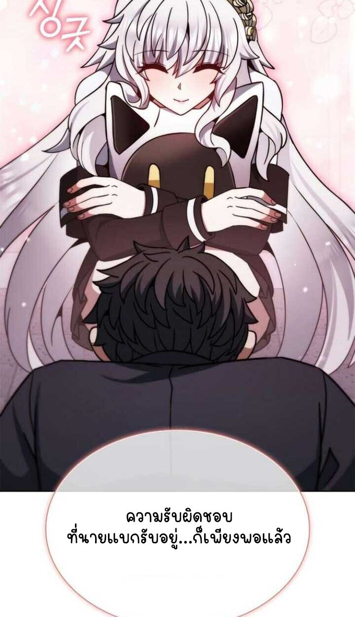 Part-Time Grim Reaper ตอนที่ 25 หน้า 66