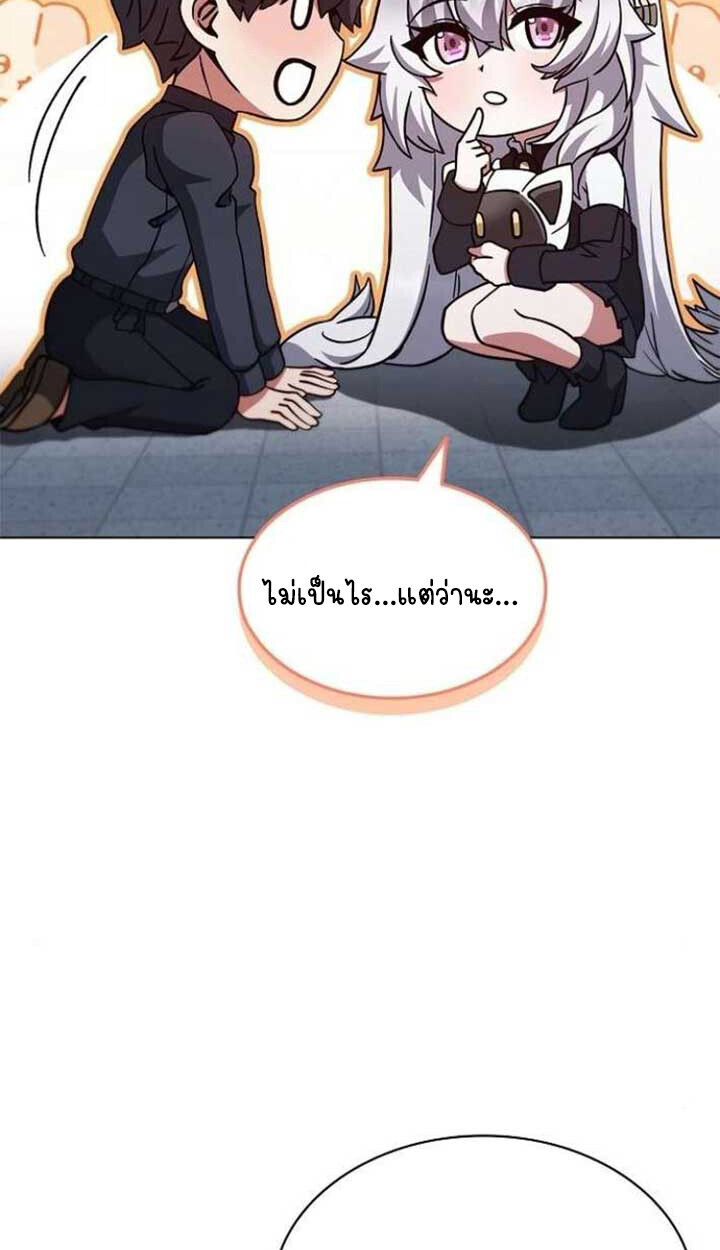 Part-Time Grim Reaper ตอนที่ 25 หน้า 69