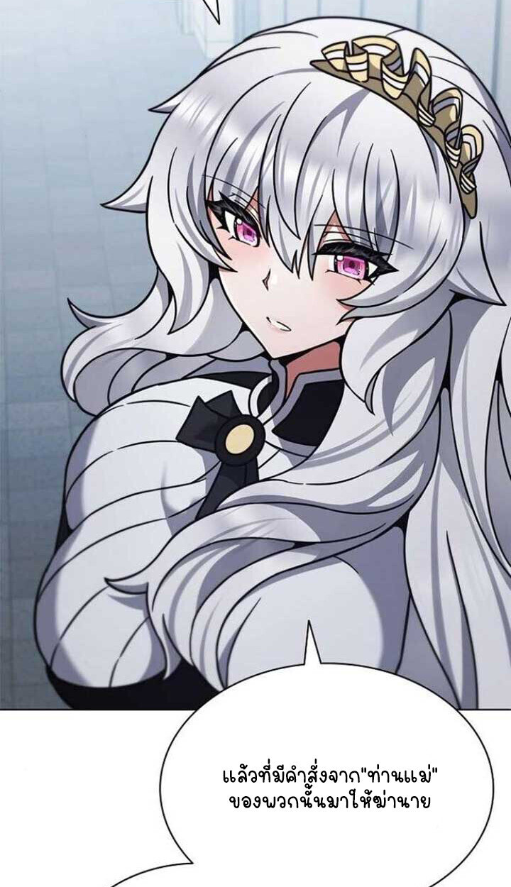 Part-Time Grim Reaper ตอนที่ 25 หน้า 7