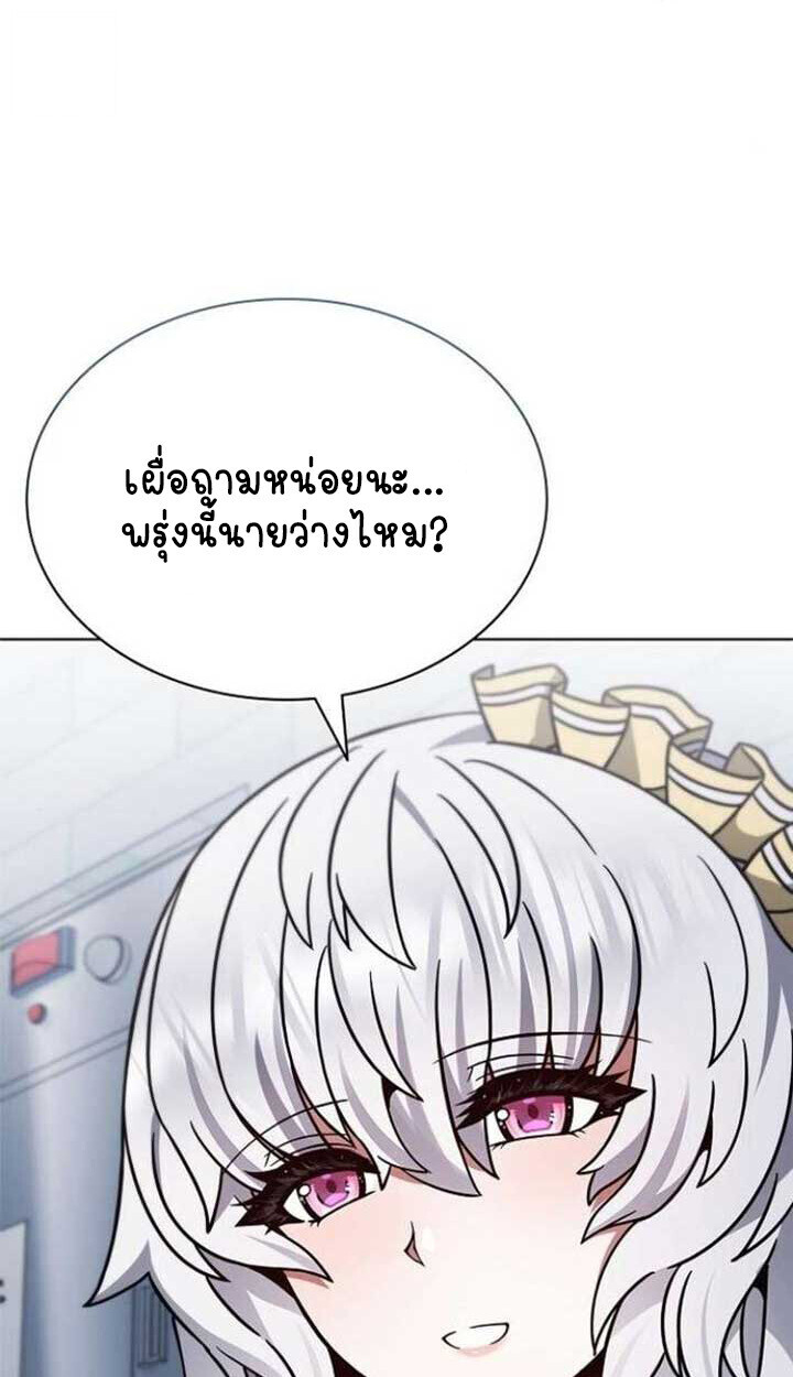 Part-Time Grim Reaper ตอนที่ 25 หน้า 71