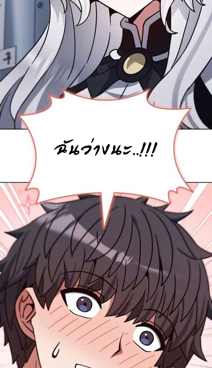 Part-Time Grim Reaper ตอนที่ 25 หน้า 72