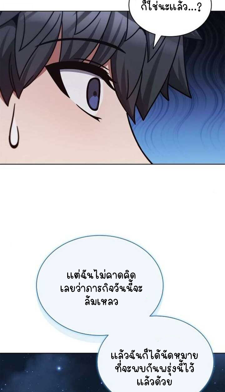 Part-Time Grim Reaper ตอนที่ 25 หน้า 76