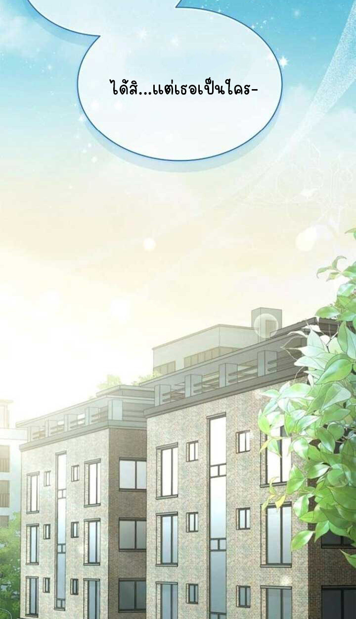 Part-Time Grim Reaper ตอนที่ 25 หน้า 79