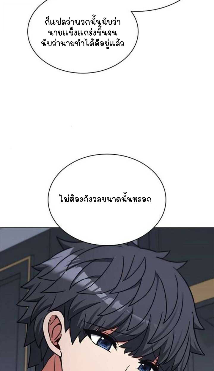 Part-Time Grim Reaper ตอนที่ 25 หน้า 8