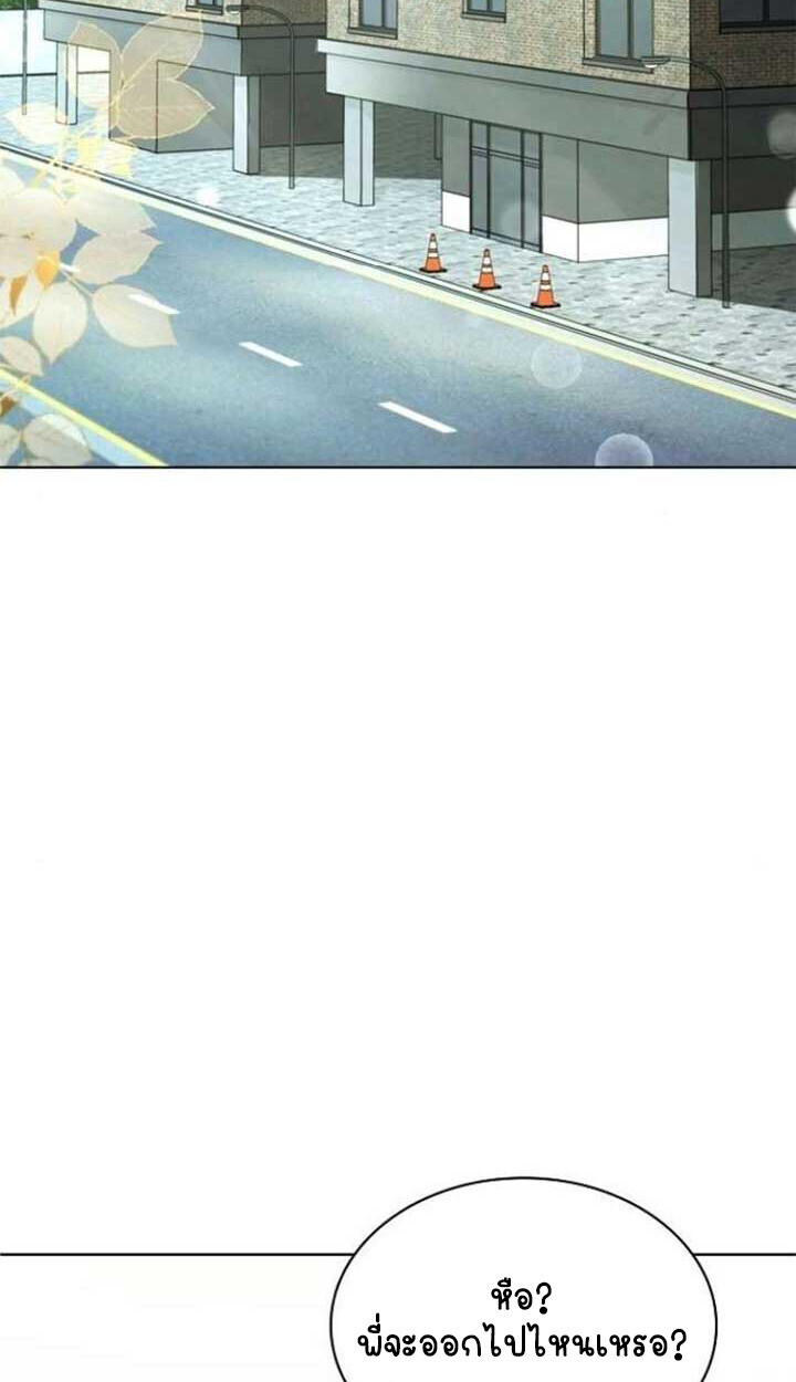 Part-Time Grim Reaper ตอนที่ 25 หน้า 80