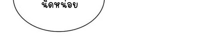 Part-Time Grim Reaper ตอนที่ 25 หน้า 82