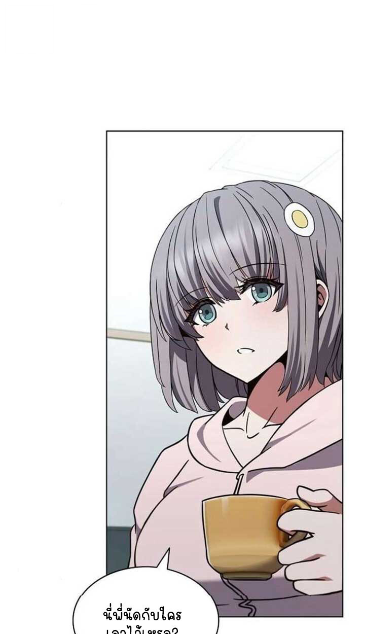 Part-Time Grim Reaper ตอนที่ 25 หน้า 83