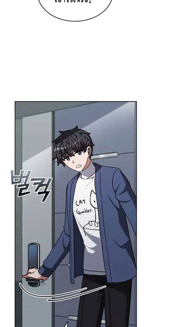 Part-Time Grim Reaper ตอนที่ 25 หน้า 84