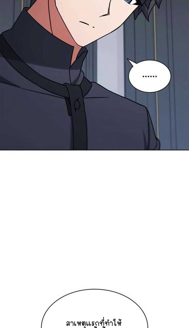 Part-Time Grim Reaper ตอนที่ 25 หน้า 9