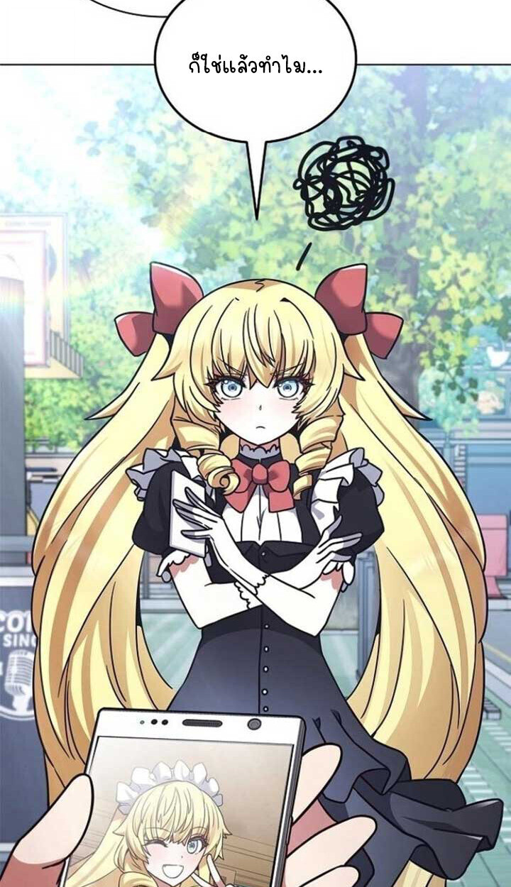 Part-Time Grim Reaper ตอนที่ 25 หน้า 95