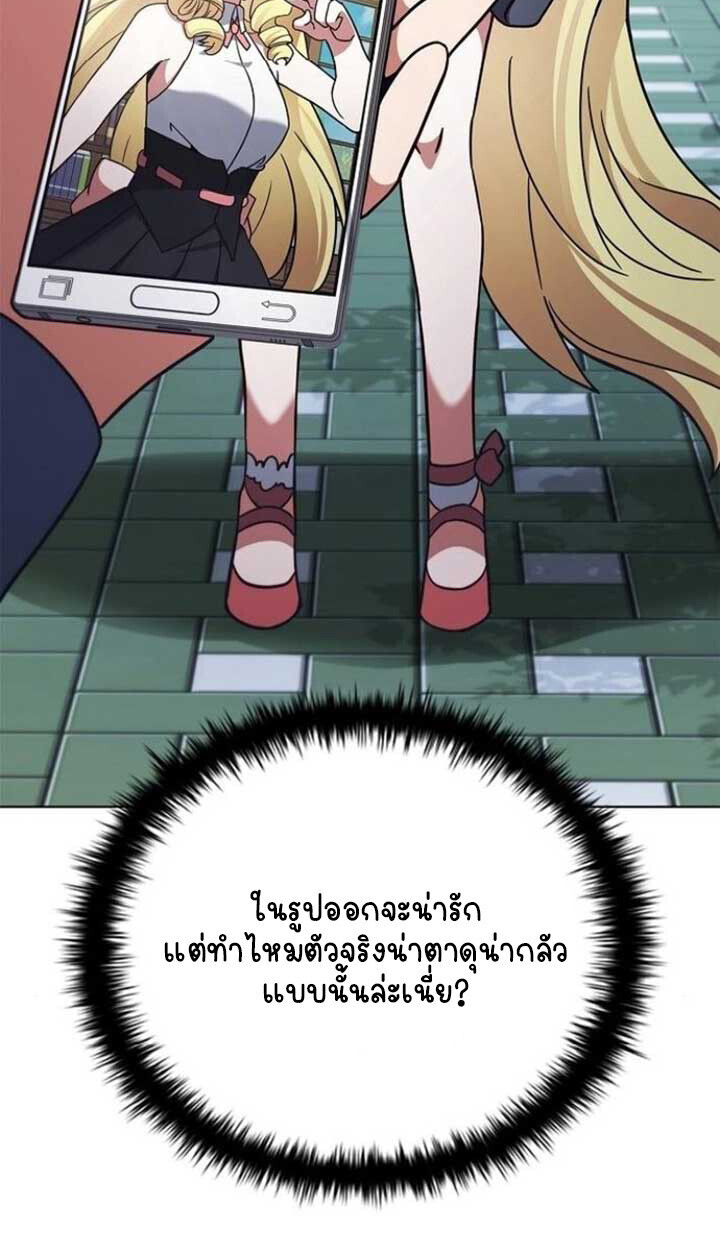 Part-Time Grim Reaper ตอนที่ 25 หน้า 96