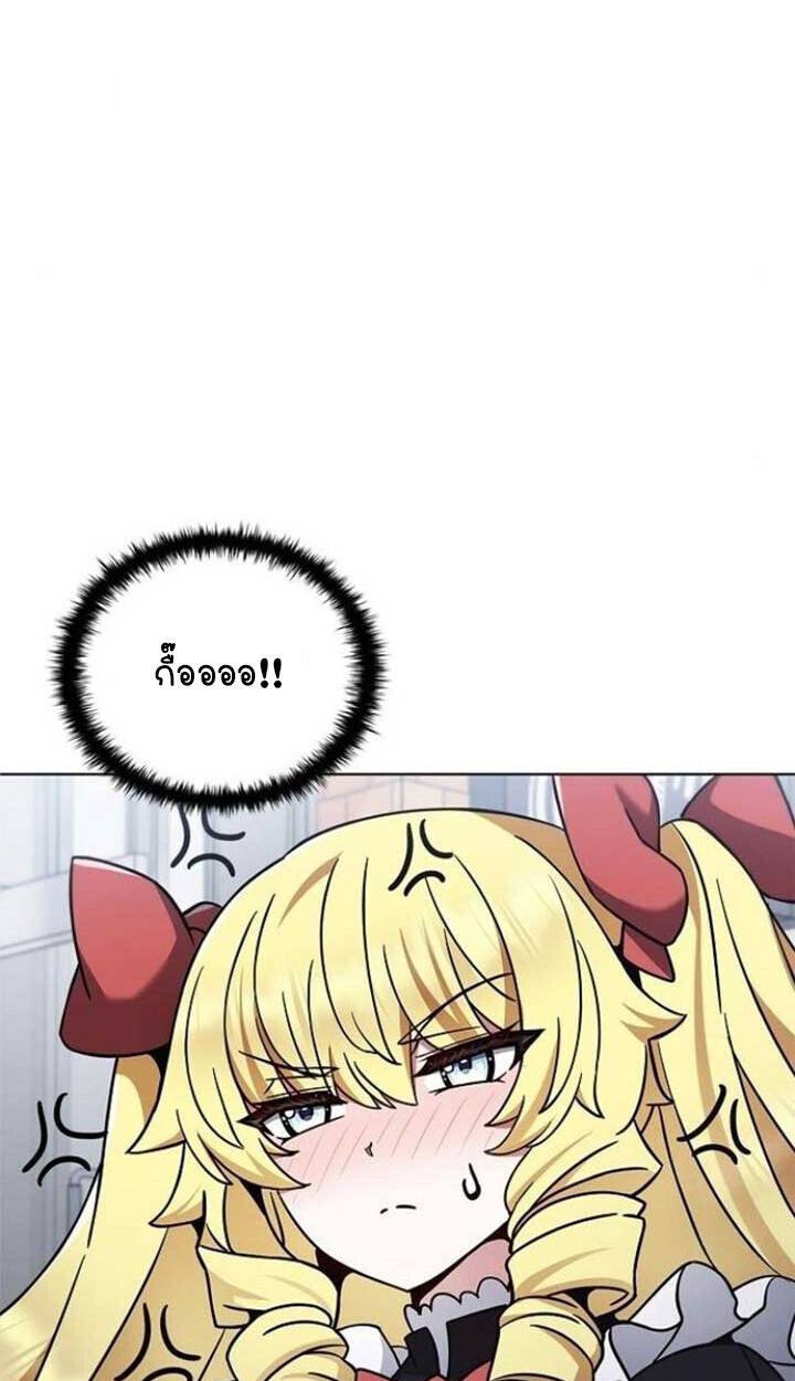 Part-Time Grim Reaper ตอนที่ 25 หน้า 97