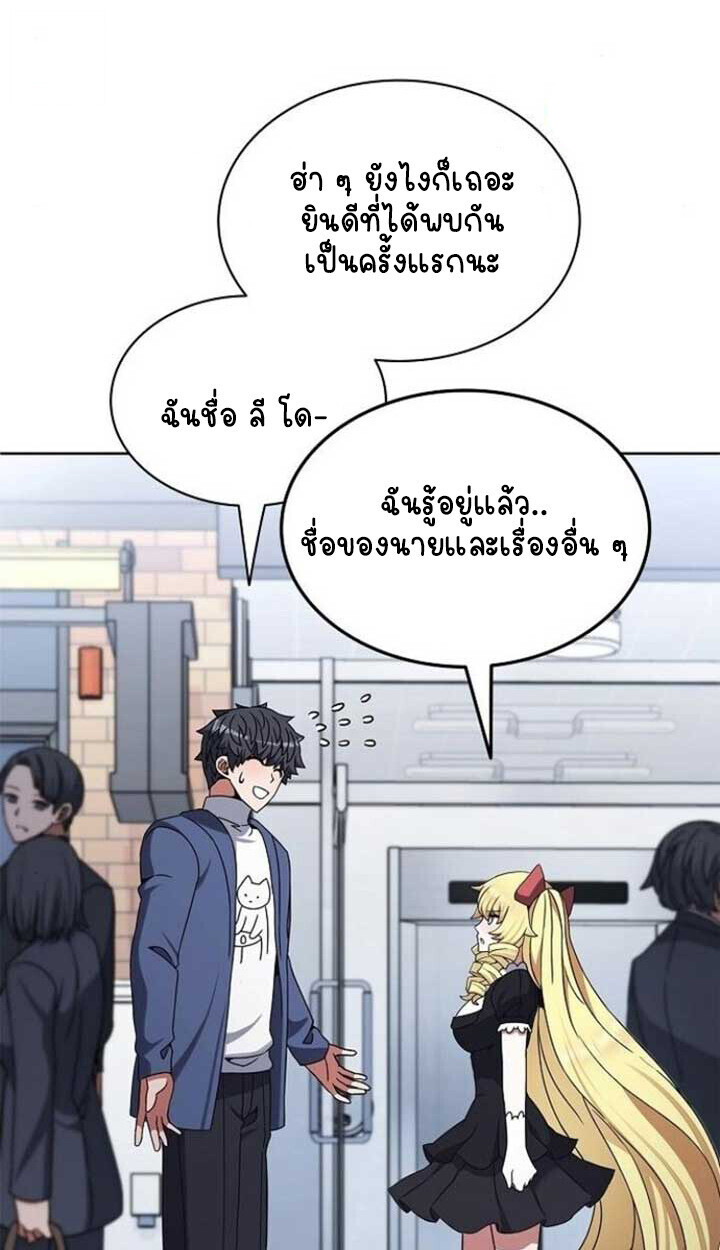 Part-Time Grim Reaper ตอนที่ 25 หน้า 99