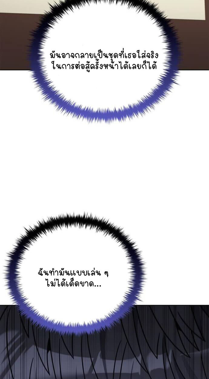 Part-Time Grim Reaper ตอนที่ 26 หน้า 101