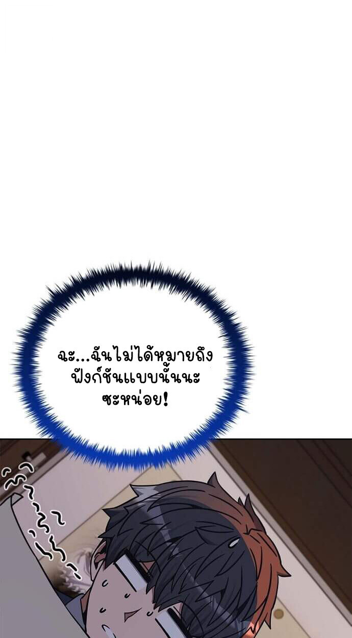 Part-Time Grim Reaper ตอนที่ 26 หน้า 107