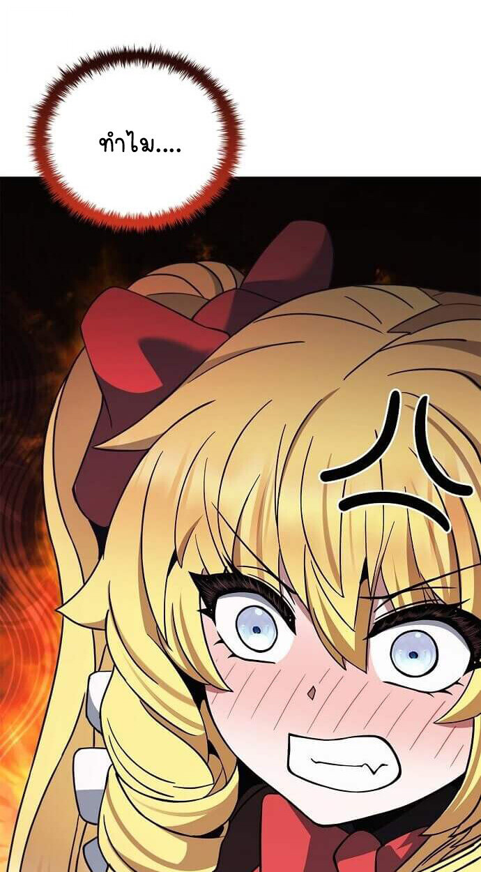 Part-Time Grim Reaper ตอนที่ 26 หน้า 109