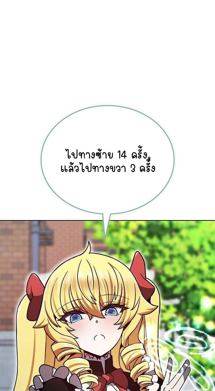 Part-Time Grim Reaper ตอนที่ 26 หน้า 11